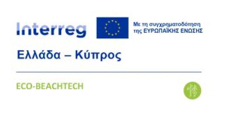 Eco-BeachTech