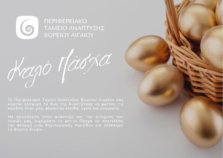 ΠΤΑΒΑ 